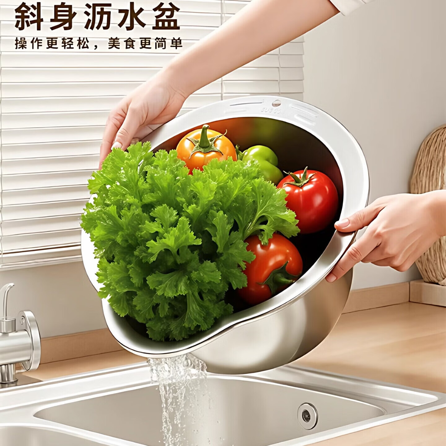 加度 304不锈钢厨房洗菜盆沥水篮滤水篮洗水果洗菜篮子淘米神器 304健康食品级 大容量加厚款（单手倾斜沥水）