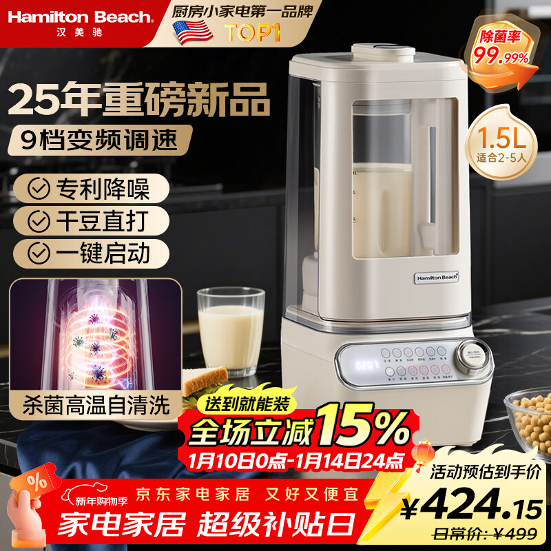 �����ۣ�Hamilton Beach�������Ʊڻ�������ȫ�Զ�����2025�¿��ե֭��ɳ����������ϴ1.5L�������������3~4�˱�Ƶ 305.1Ԫ(��ҳ��۸�349������20������10��Ԥ�ۼ�339)
