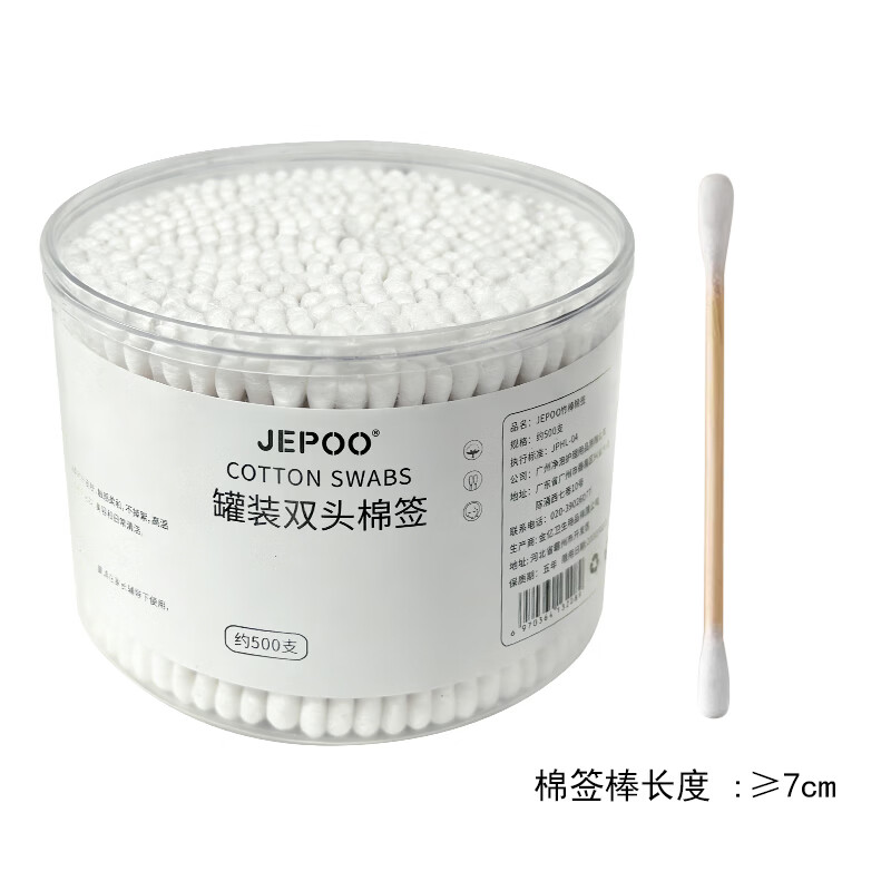Jepoo棉签掏耳朵棉花棒清洁化妆卸妆双头棉棒 1000只共2盒