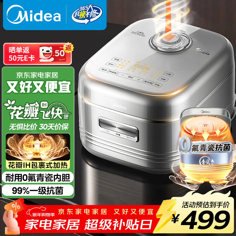 美的（Midea） 电饭煲家用4-5人花瓣IH加热多功能电饭锅青瓷0氟内胆智能可预约煮饭锅MB-40HB1