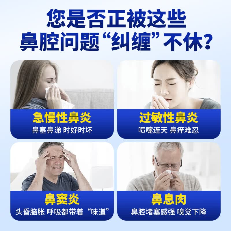 益严舒鼻腔护理液洗鼻器过敏性鼻炎喷剂鼻腔喷雾儿童洗鼻护理液成人 2盒装