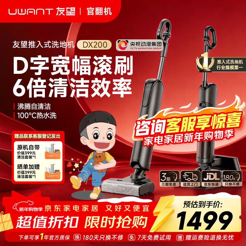 UWANT����ѯ�츣��ح�ٷ���������ϴ�ػ���ͷDX200��0�����ֱ� ����ࡿ�ƶ�2.0Pro����һ��360�������� ��ͷDX200��95�� �ٷ����� ����ѯ�ͷ��츣���� 1354Ԫ