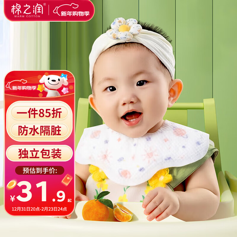 棉之润一次性围兜口水巾【50片装】婴儿可旋转免洗围嘴宝宝隔水饭兜防脏