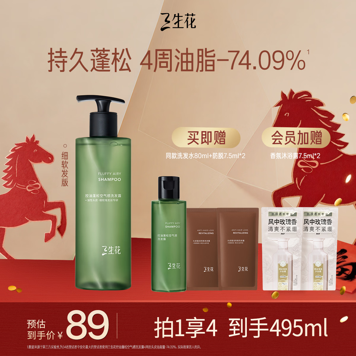 ��������������ϴ��ˮ400ml����ƿ��Ч�����޹���ϴ��¶ 75.05Ԫ