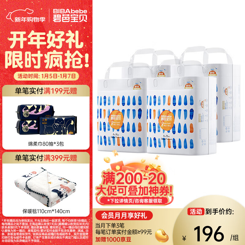 碧芭宝贝盛夏拉拉裤夏季专用薄透气宝宝成长裤薄柔亲肤学步裤 拉拉裤XXXXL码4包96片