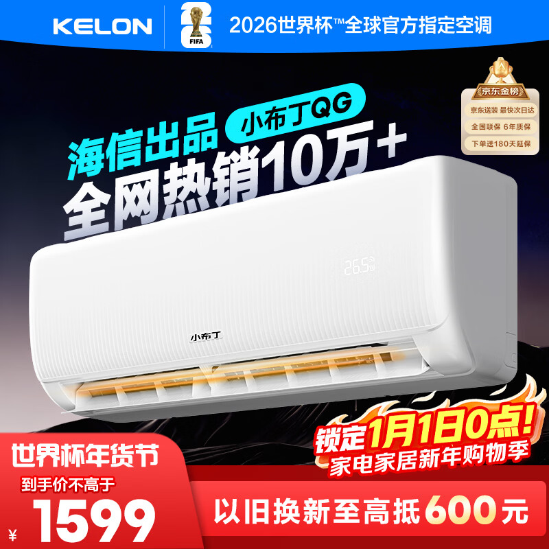 科龙空调大1.5匹 海信出品 京东联名小布丁 喵式生活新一级变频冷暖空调挂机国家补贴 KFR-35GW/QG1-X1