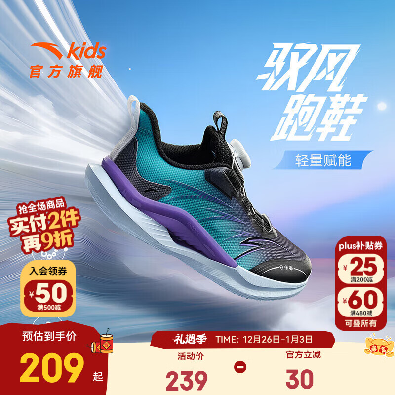 安踏儿童运动鞋男女大童鞋25年秋季新款缓震舒适犟弹科技驭风跑鞋 【男款】黑/荧光霓虹蓝/诺雅紫-3 35 鞋内长22cm