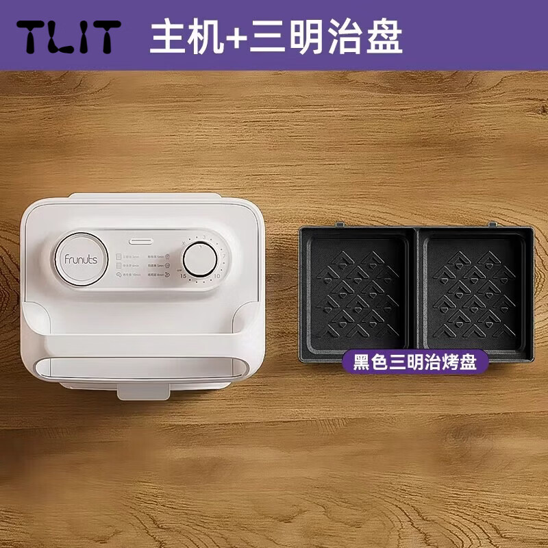 SHXI英国进口品质双盘三明治早餐机定时多功能家用华夫饼蛋卷面包机烤肠机 白色(三明治盘)