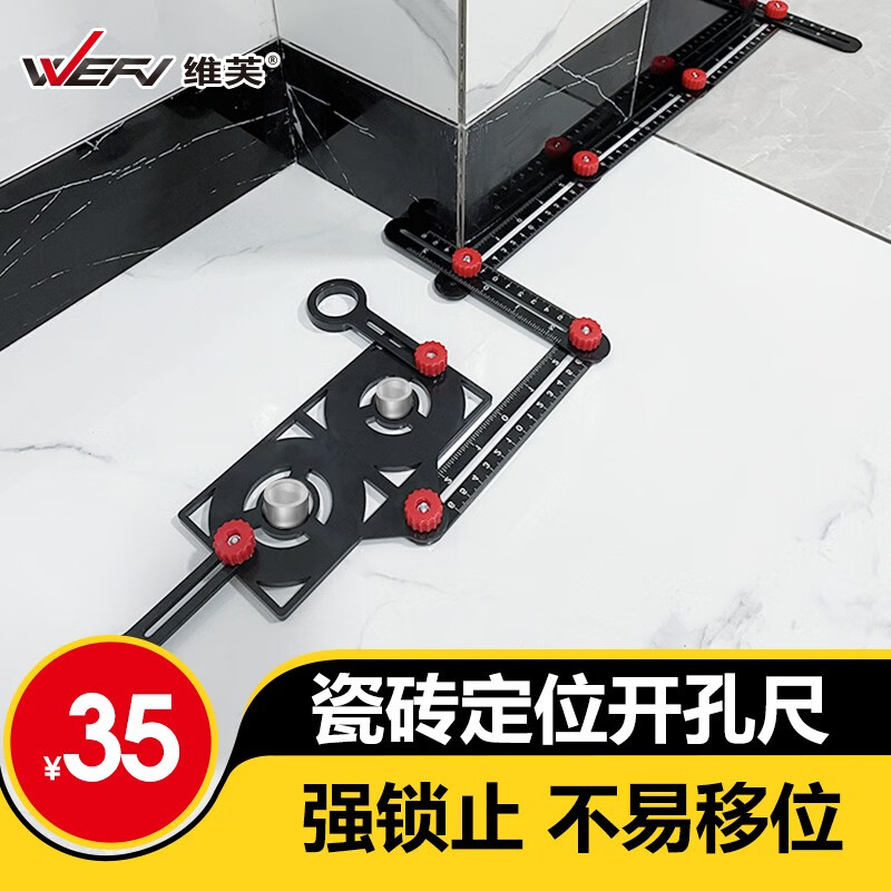 万向开孔器带定位器磁砖可调节角度打孔尺贴 瓷砖定位开孔尺(六折尺)