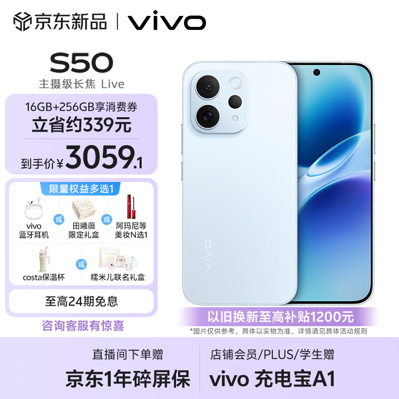 vivo S50 16GB+256GB ������ ���㼶����Live ��ͨ����������8s ʪ���뿪������ָ��2.0 AI�����ֻ�