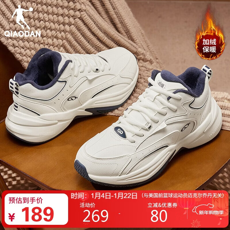 乔丹源生运动鞋男鞋革面加绒保暖棉鞋复古老爹鞋网球鞋休闲鞋跑步鞋子