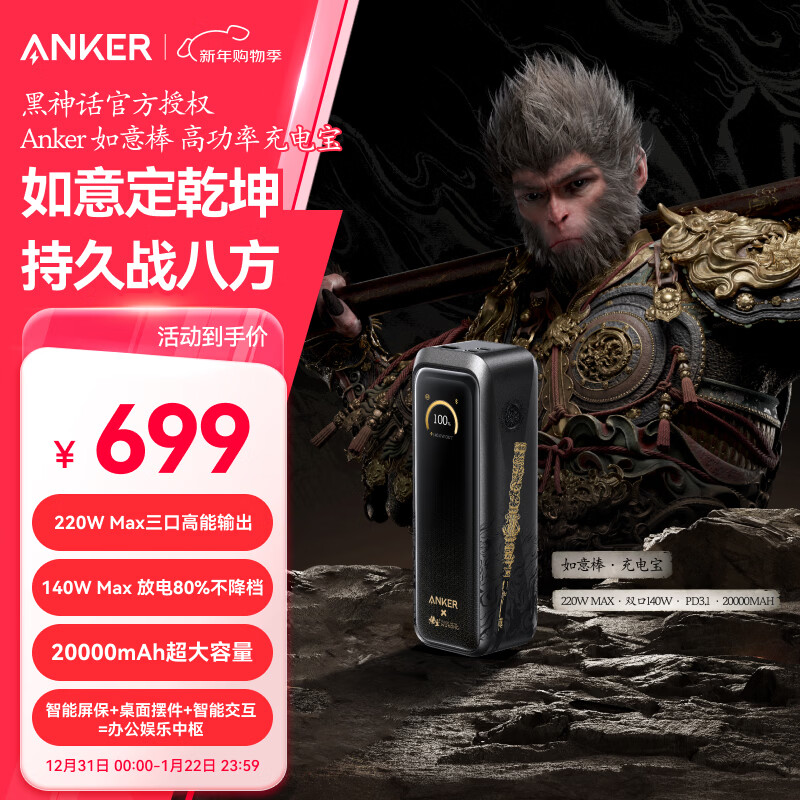 Anker/���� A110G 220W ��Я/�ƶ���Դ 20000mAh 545.1Ԫ