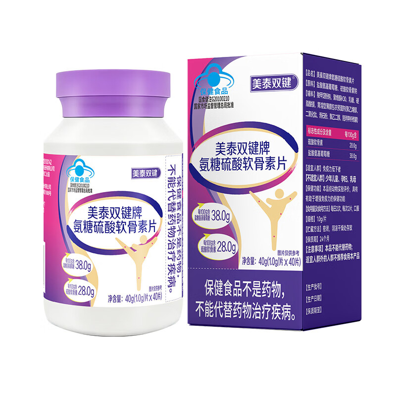 美泰双键氨糖软骨素钙片40粒/盒 蓝帽保健品 中老年人氨糖补钙营养品 【10天试用量】 40粒*1瓶