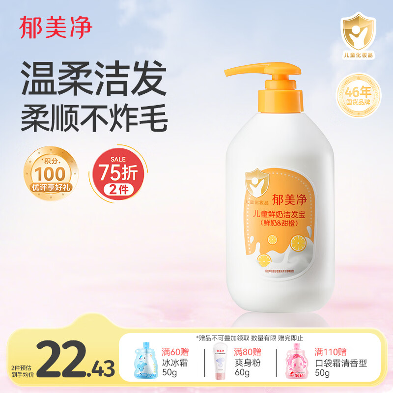 ��������ͯϴ��ˮ��������ʪ�����걦����˳ϴ��ˮ3-6-12��550g 18.18Ԫ