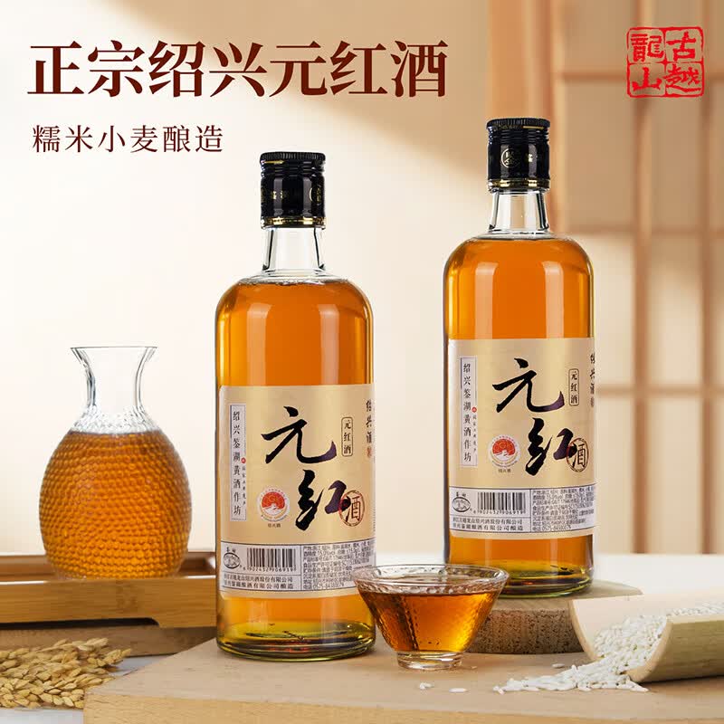鉴湖古越龙山旗下绍兴老酒半干加饭酒干型元红酒半甜善酿酒甜型香雪酒 【2019年元红】 500mL 6瓶 礼盒装