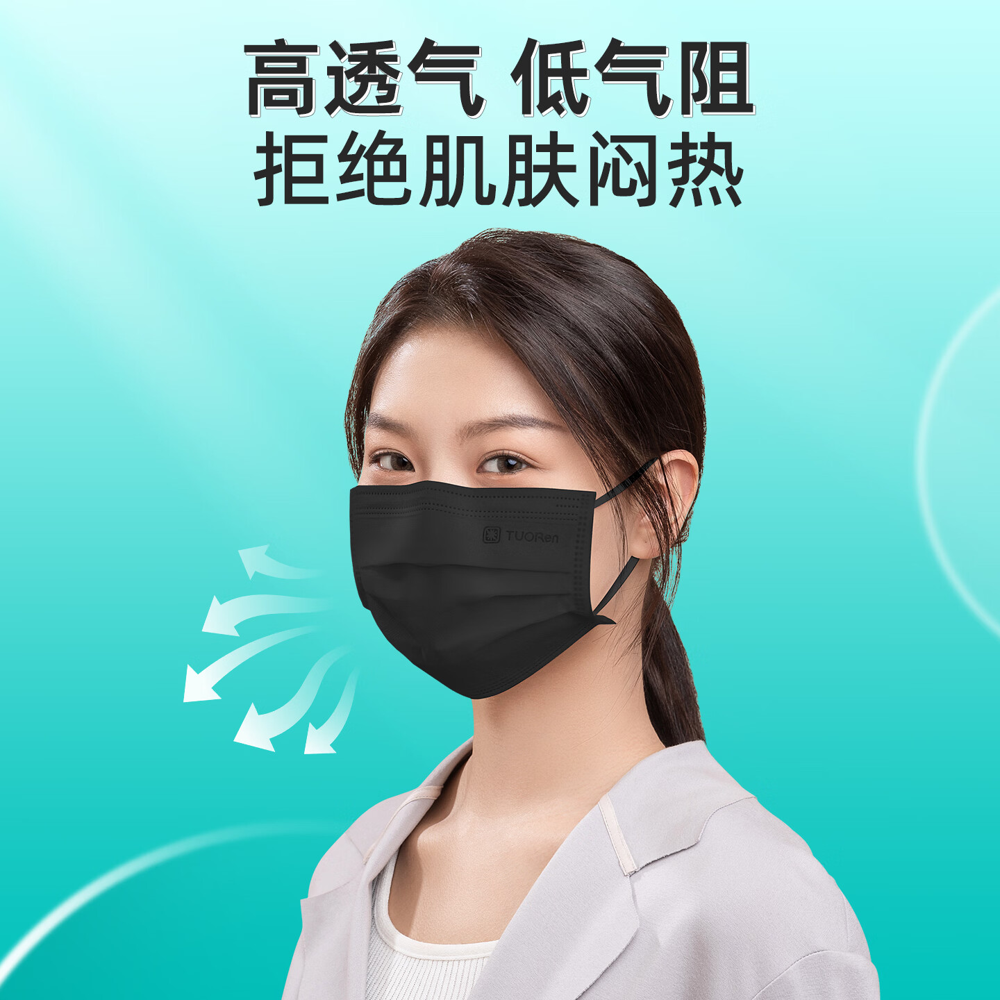 驼人康君季铵盐黑色一次性口罩男女士成人情侣高颜值冬季防风防寒独立包装 【买1盒送1盒共100支】成人平面黑色