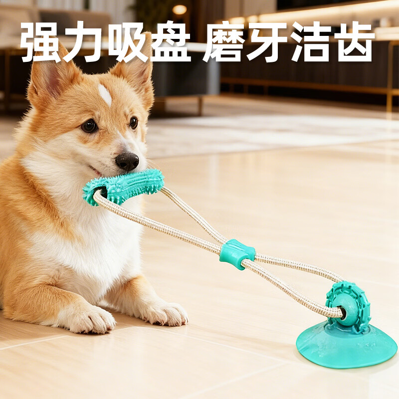 HELLOJOY狗狗玩具吸盘耐咬磨牙解闷自嗨神器边牧消耗体力小狗玩具宠物用品