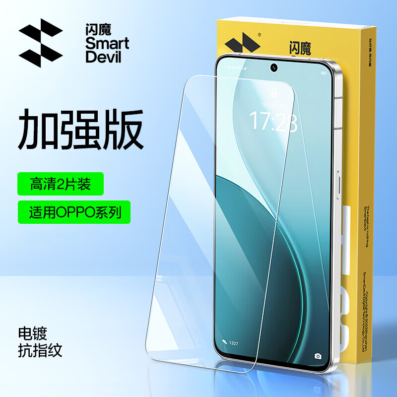 闪魔适用opporeno14钢化膜  OPPO手机膜OPPO reno14 pro防爆抗指纹无气泡无白边保护贴膜 【增强|防爆强抗指纹】2片+贴膜神器 OPPO reno14
