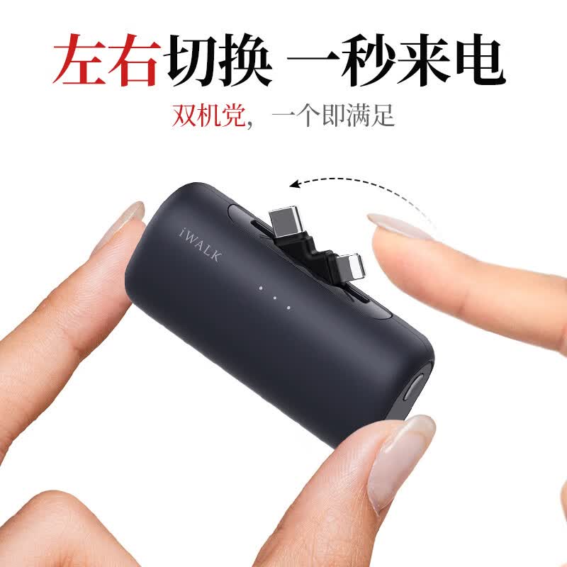 iWALK【3C认证】胶囊充电宝20W快充双头切换5500mAh迷你充电宝直插充电口红应急电源便携可爱可上飞机 顶配丨5500毫安丨双接口丨即插即充丨米白