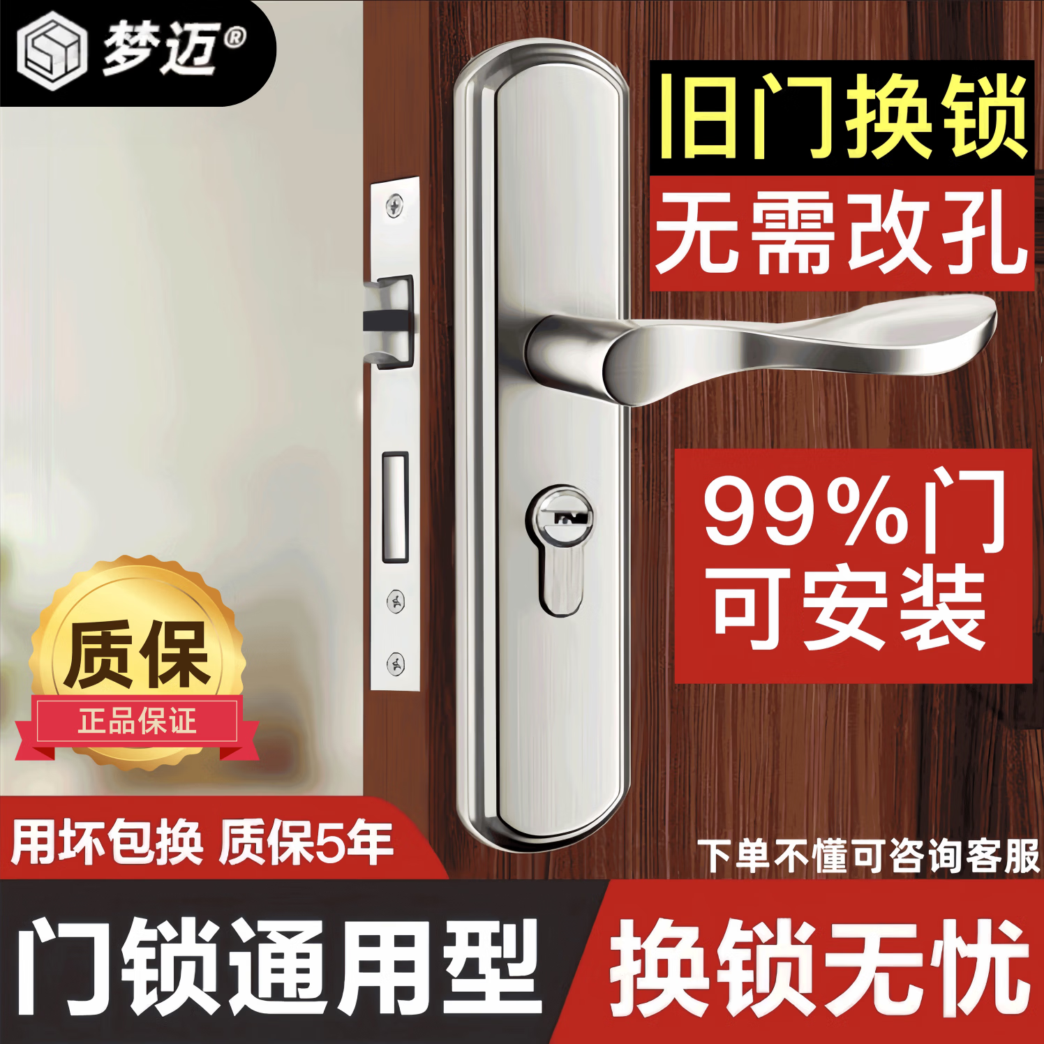 梦迈室内门卧室通用型家用调节执手锁房门木门锁具静音房间老式门把手 拉丝银 58门锁【165-75锁体】
