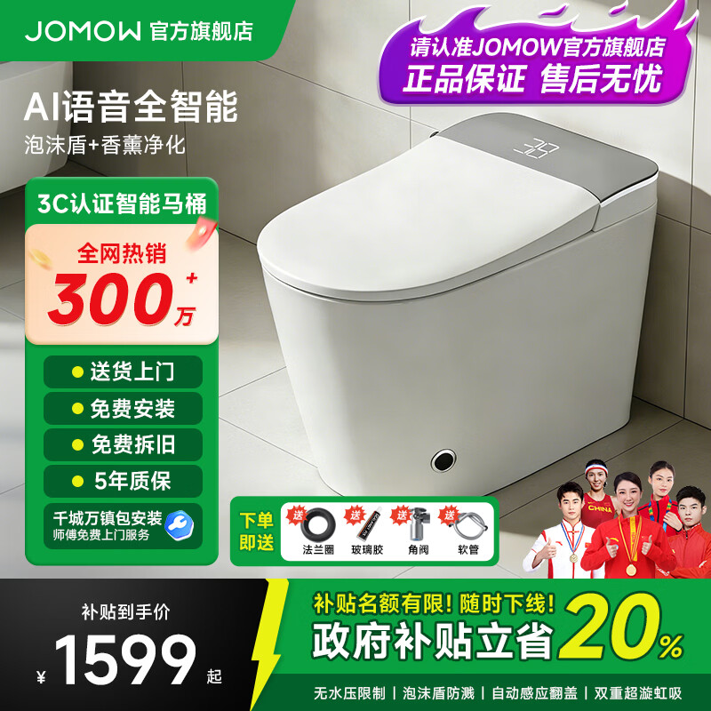 JOMOW������Ͱһ�����ˮѹ�����Զ�����������ĭ����޹������ˮ������ ���䡾�Զ�����+AI����+�ֻ��ǿ�+��ĭ��+ɱ��+��޹�� 250/300/350/400mm �µ��뱸ע 786.25Ԫ(������)