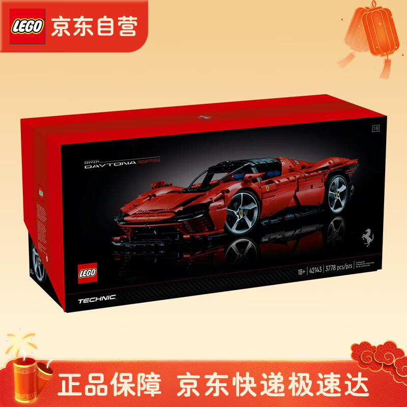 乐高（LEGO）42143  Daytona SP3 机械组系列男女孩拼搭积木粉丝收藏生日礼物