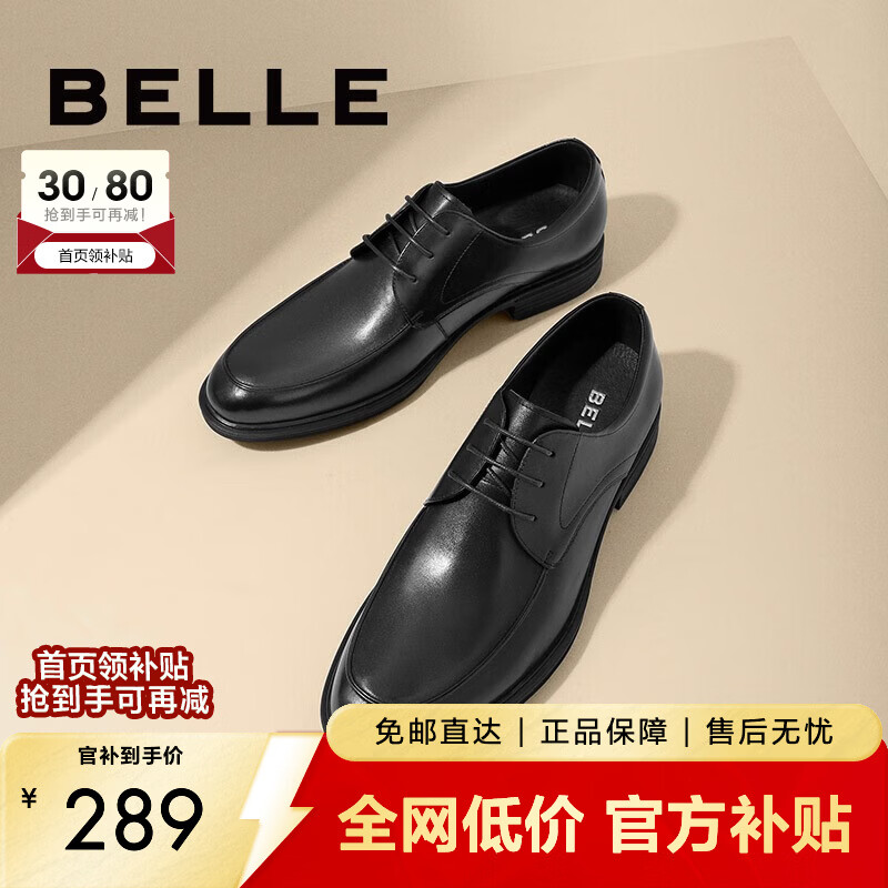 百丽通勤商务皮鞋男秋冬新商场款牛皮正装鞋婚鞋CF01DCM9 经典黑 42 (260mm)