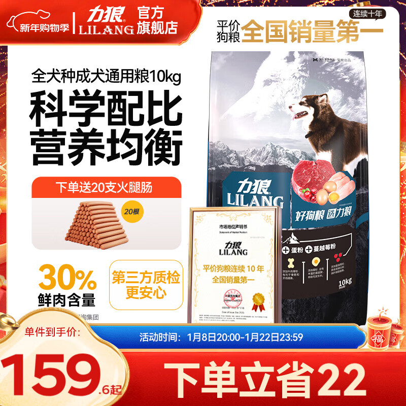 力狼狗粮 纯然金毛阿拉斯加40拉布拉多萨摩耶马犬德牧中大型犬粮 成犬10kg20斤