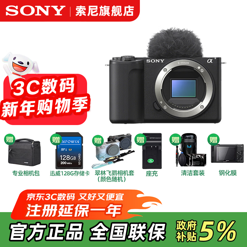���ᣨSONY��ZV-E10 II APS-C����΢����� ��������˾� ��׼�Խ�  zv-e10���� ��ɫ���� �ٷ�����128G��+Ƥ��+��+����+Ĥ+�����װ 5738.96Ԫ