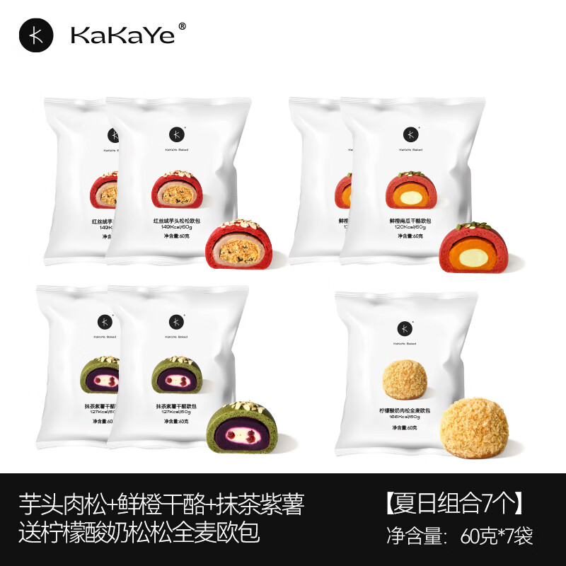 卡卡业面包早餐高饱腹全麦欧包2肉松2鲜橙2抹茶1柠檬共420g【源头直发】