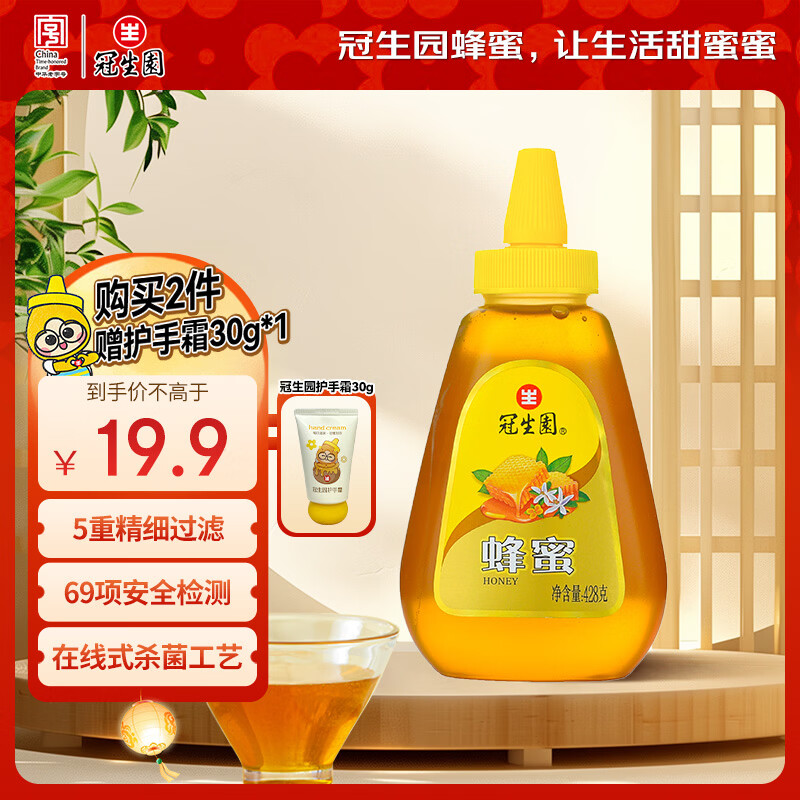 ����԰ �ٻ�����428g ��ѹƿװ������ �л����ֺ� ���ţ�̰��³�����Ʒ 17.8Ԫ