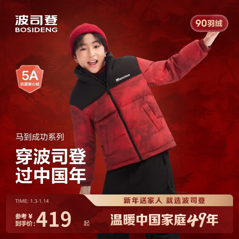 ��˾�ǡ������ǡ���ͯʱ���˶���������Ӻ���������� 338.99Ԫ