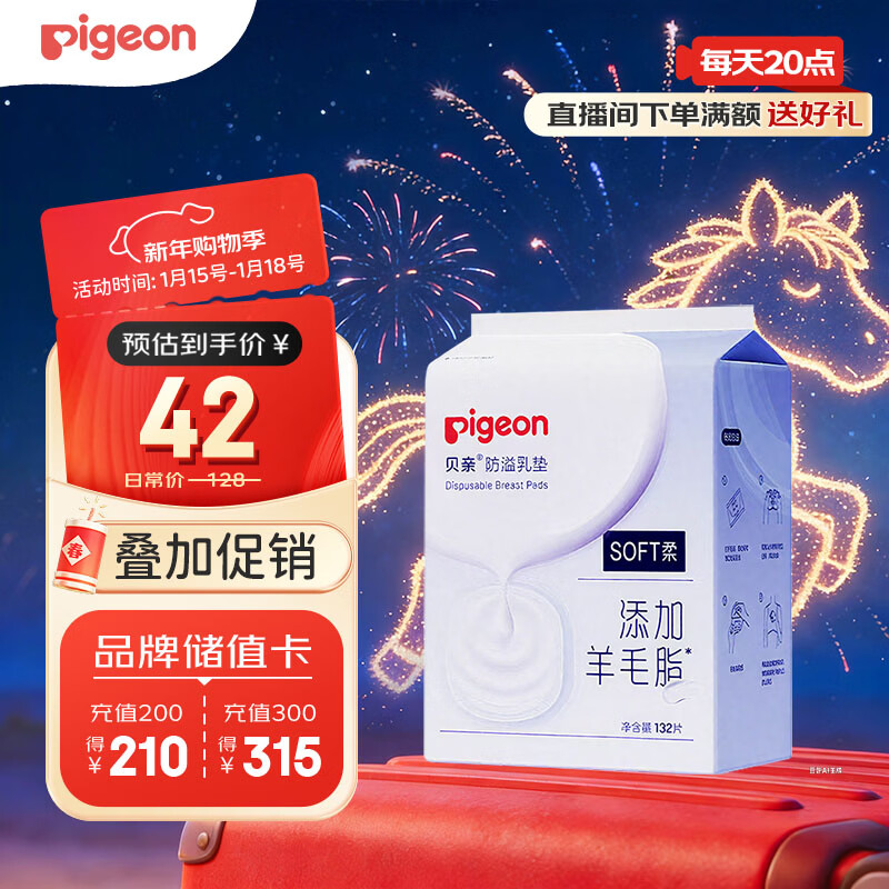 ���ף�Pigeon��һ���Ա�͸�����������̵��������  ������װ 132Ƭװ PL163