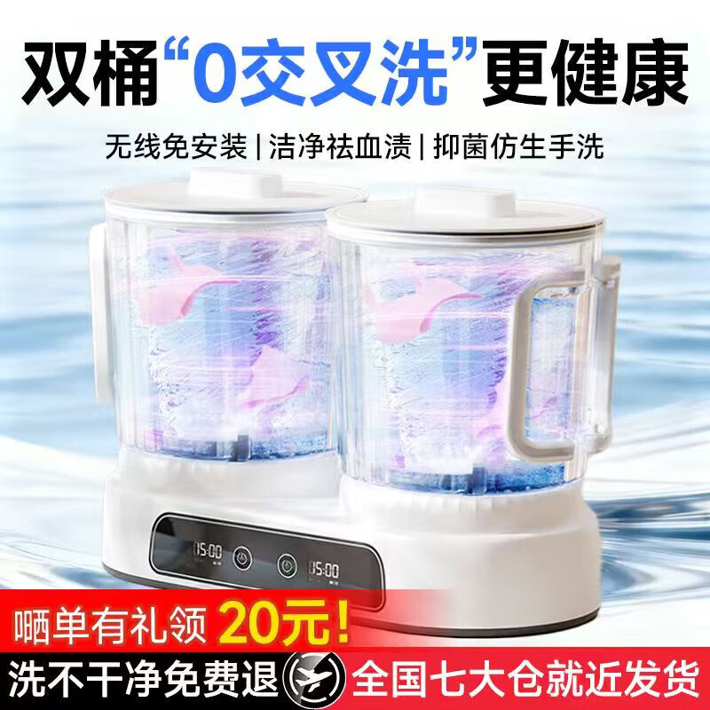 KANGYAN新款内衣洗衣机双杯可脱水迷你小型洗机无线全自动小型双桶洗衣杯宿舍神器洗袜子机 【双杯款】无线便捷丨UV蓝光抑菌丨5L大容量