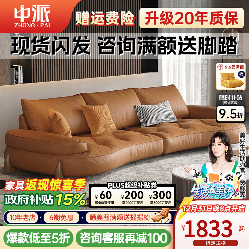 中派真皮沙發(fā)頭層牛皮 客廳沙發(fā)意式極簡(jiǎn)網(wǎng)紅款大小戶型直排三人補(bǔ)貼 1.9米直排雙人位 星選版【進(jìn)口松木+小黃牛皮】