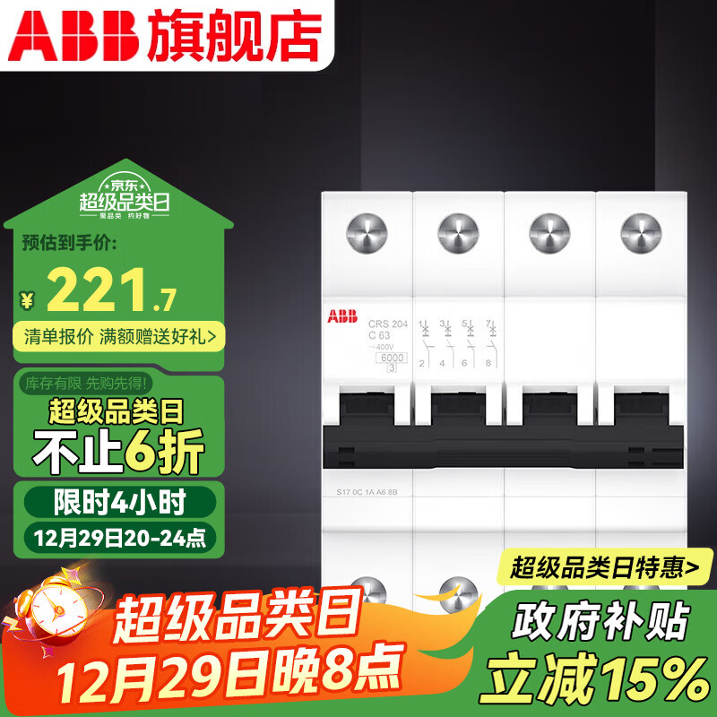 ABB断路器 新一代CR系列4P空气开关6000安高分断 四极空开 4P 63A