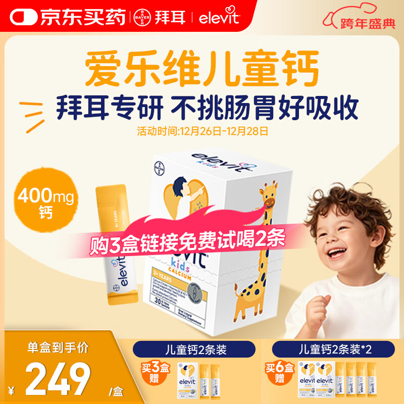 Elevit����ά��ͯҺ��� С������ͯ��ά����d3k2������ƻ��ζ30��/��*1 149Ԫ