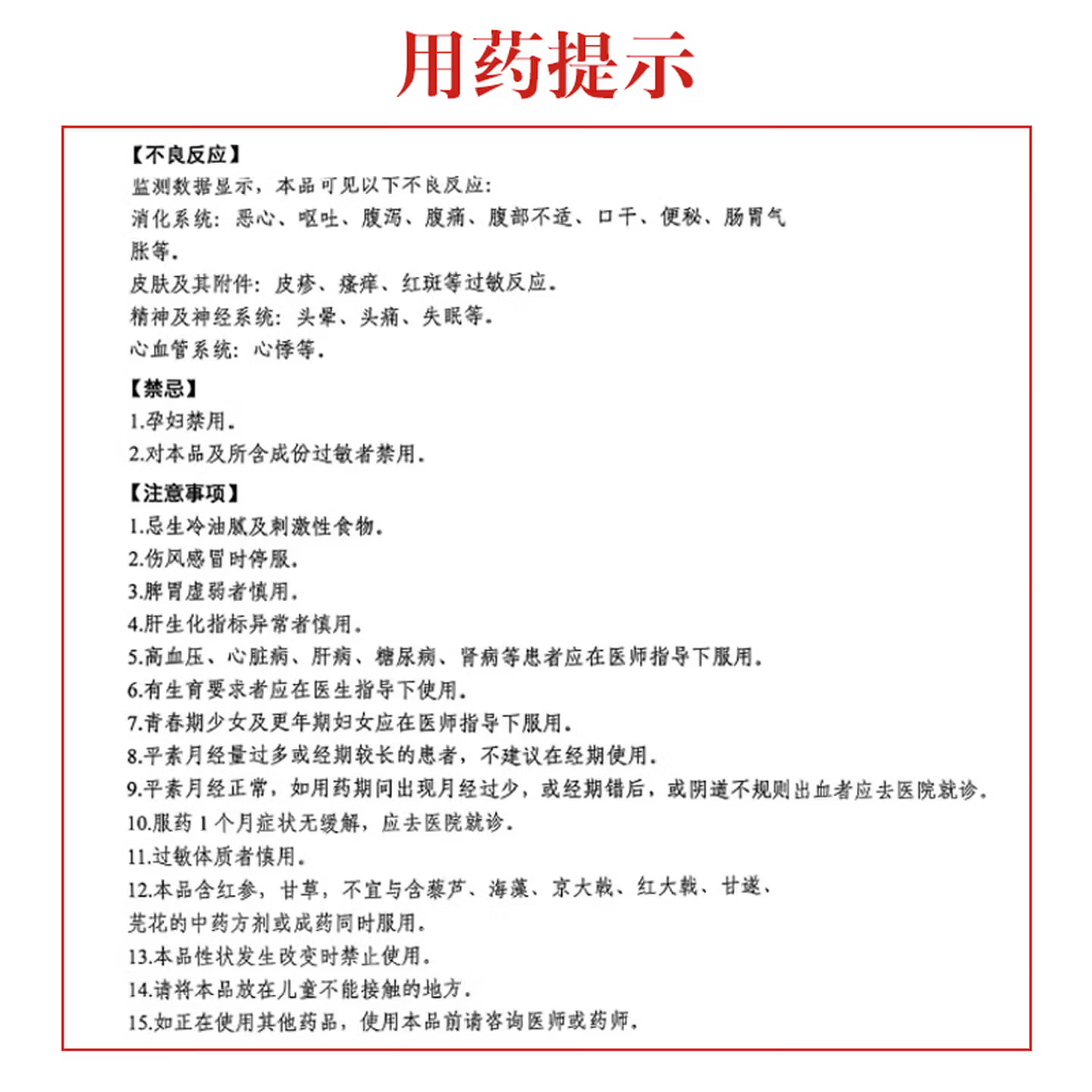 [广誉远]定坤丹 6g*6丸 5盒装 定坤丹6g*6丸 滋补气血 调经舒郁 月经不调行经腹痛