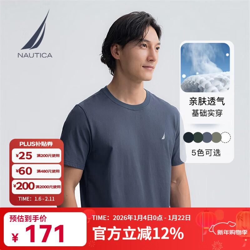 诺帝卡（NAUTICA）【商场同款】男装25春夏新款纯棉透气舒适短袖T恤男TO5101 湛蓝4JN M