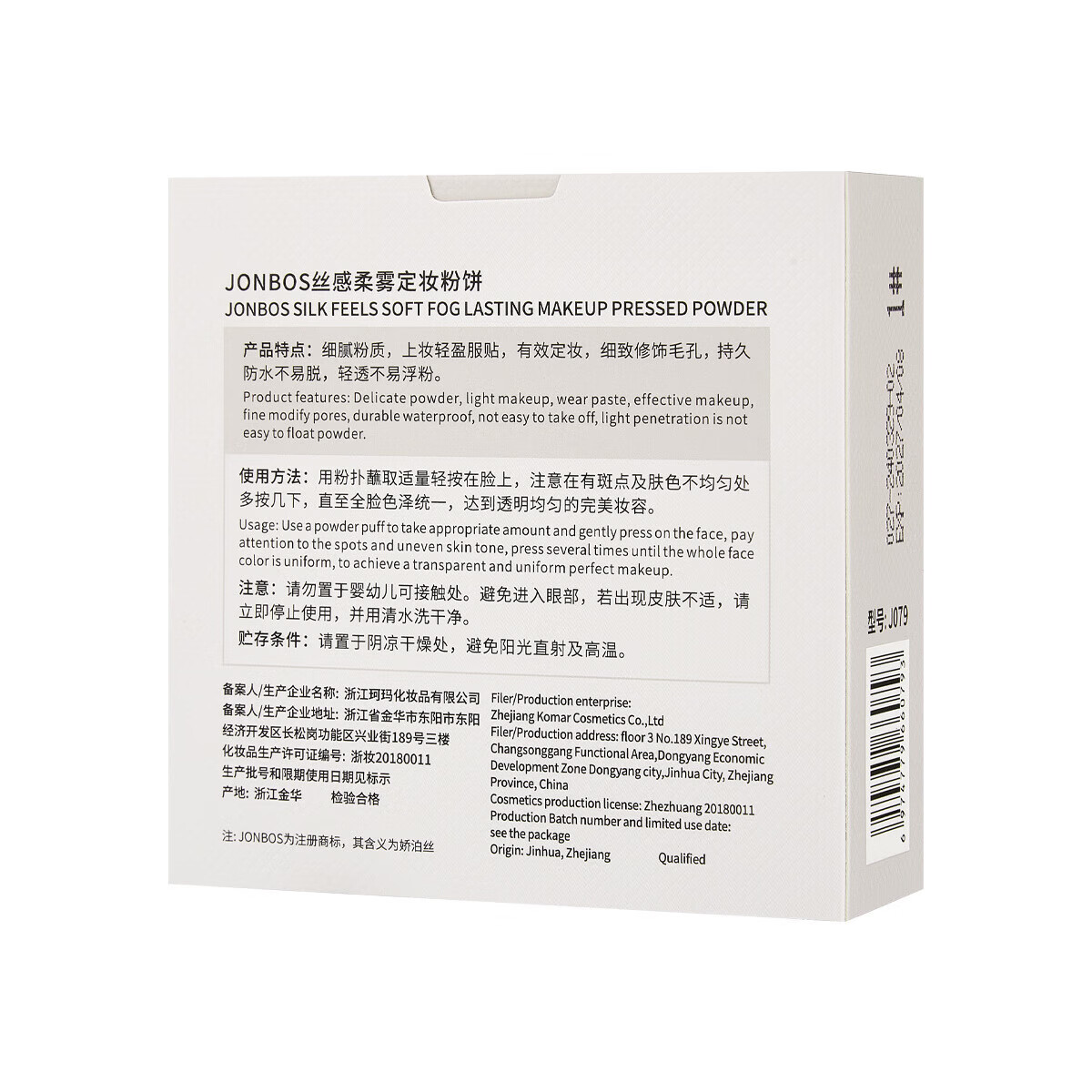 丝感柔雾定妆粉饼显白磨皮持久定薄贴肤不浮粉干湿两用 1#象牙白*1盒装