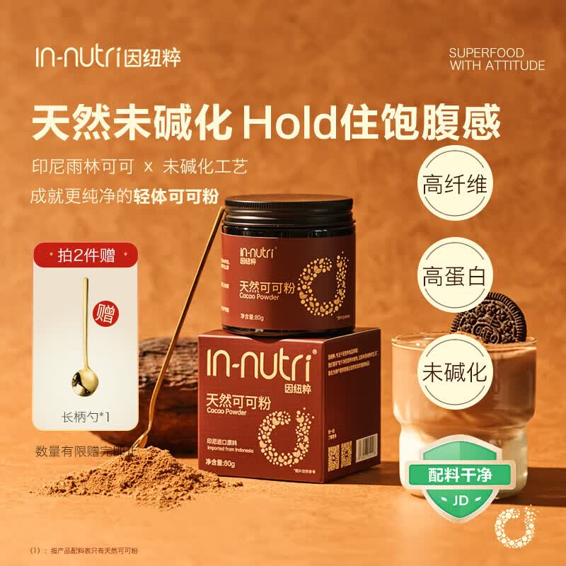 因纽粹未碱化100%天然生可可粉80g进口原料原生巧克力粉早餐烘焙冲饮