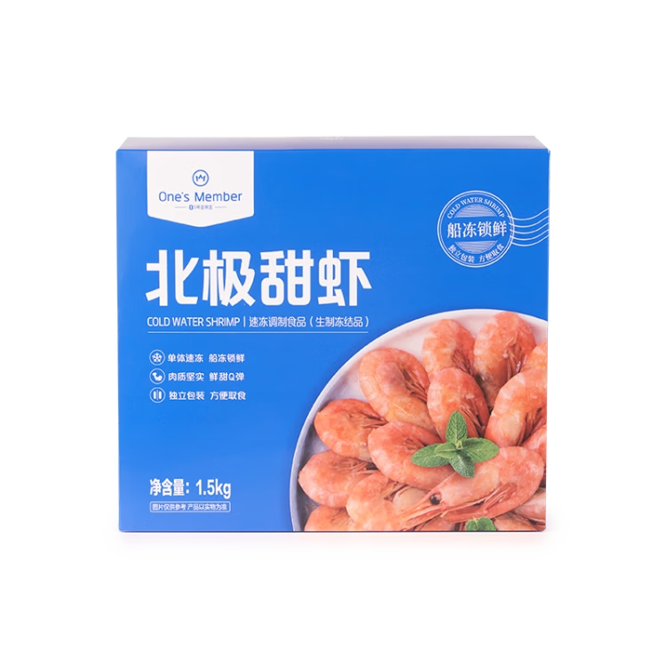 1号会员店（One's Member） 熟冻北极甜虾 不涉及含籽率 野生捕捞 净重3斤/盒135-210只