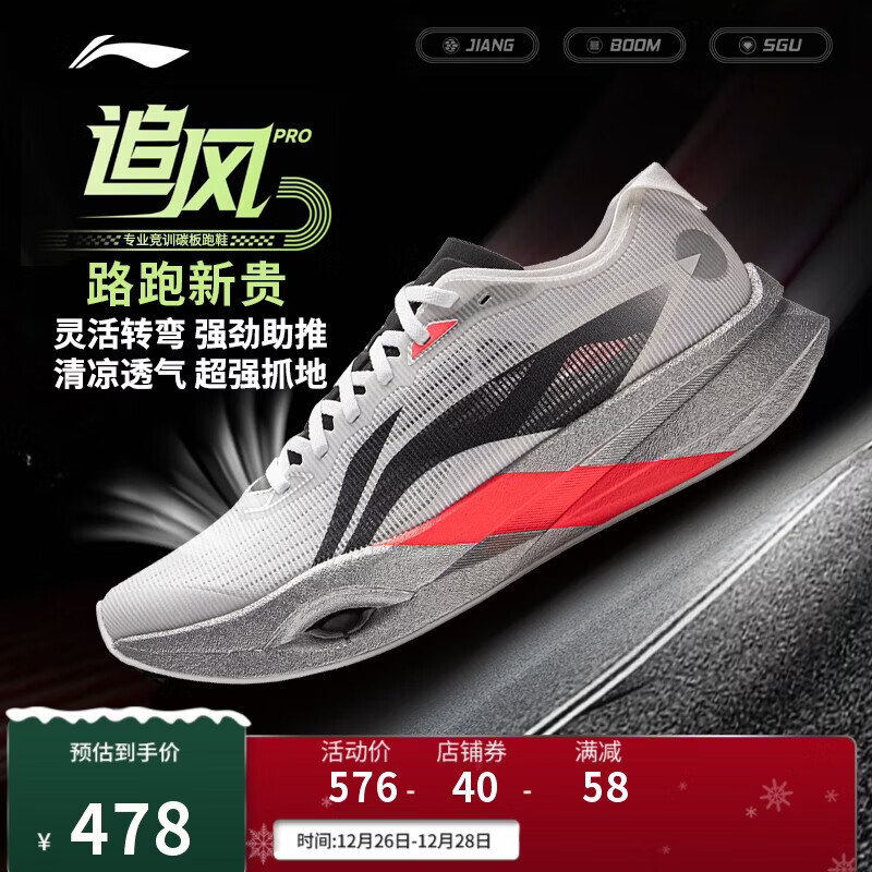 李宁追风PRO丨跑步鞋男女同款轻量高回弹竞速训练碳板跑鞋ARPV017
