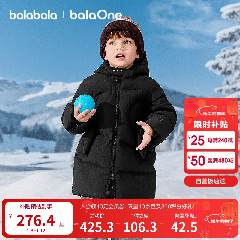 巴拉巴拉童装儿童羽绒服女男童2025新款冬中长款加厚保暖外套纯色连帽衣服