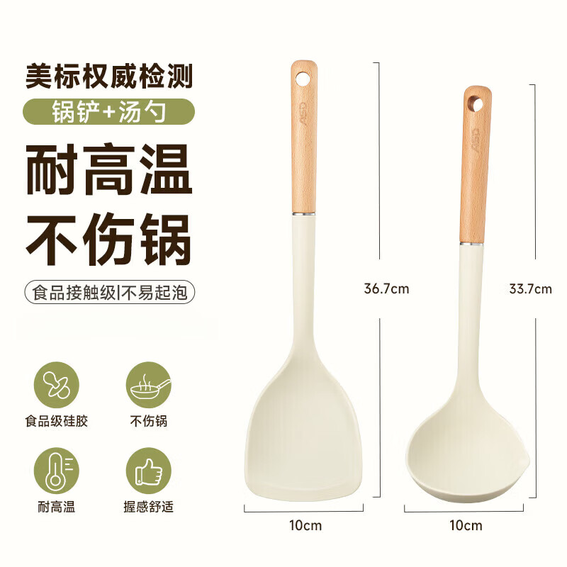 爱仕达（ASD）硅胶铲家用不粘锅专用锅铲食品级耐高温厨具炒菜铲子汤漏勺 [2件套]长柄锅铲+汤勺(升级防滑