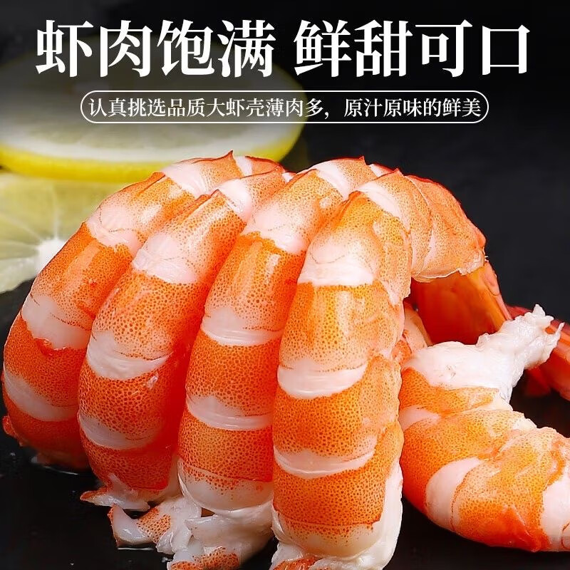 百鲜洽虾海虾基围虾青岛大虾鲜活冷冻虾类海鲜水产生鲜白虾青虾对虾 【冰冻大虾15-18cm 】 3斤(净重) 