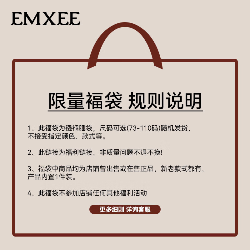 嫚熙（EMXEE）【惊喜福袋】婴童襁褓睡袋防踢被宝宝睡袋睡觉神器 襁褓睡袋 66码（适合60-68cm）