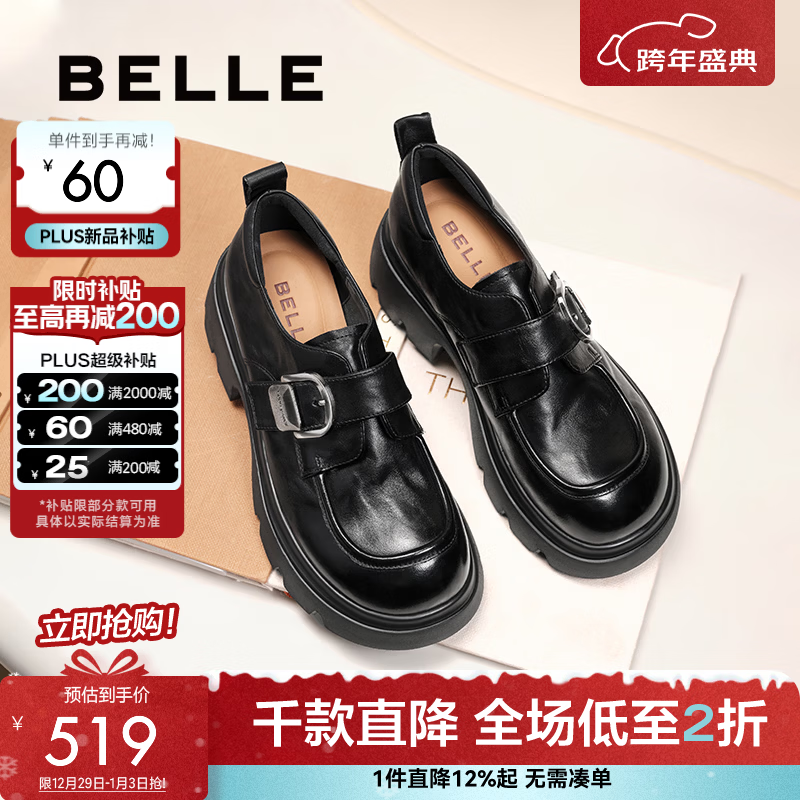 百丽（Belle）张凌赫推荐黑巧乐福鞋女商场款牛皮厚底jk鞋E1Z1DCM5 黑色 37 (235mm)