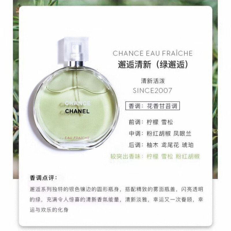 香奈香水粉色绿黄邂逅柔情浓香黄绿色女士香水送礼佳选香薰礼盒礼袋 香 奈儿 粉邂逅 淡香水100ml