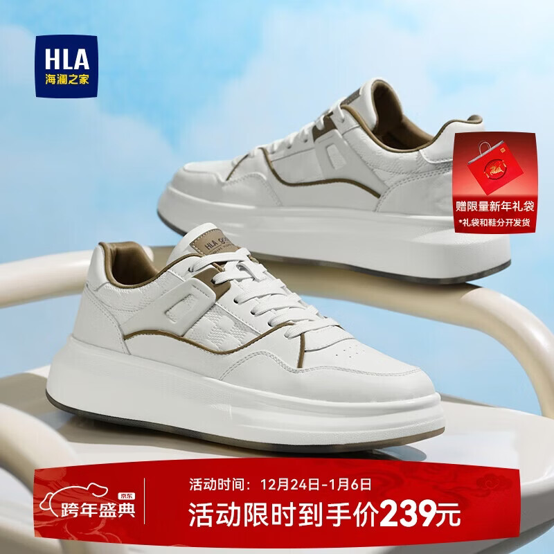 海澜之家HLA男鞋秋冬休闲板鞋增高小白鞋子男HAABXM2DFH181 白杏色42